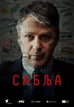 Операция «Сабля»